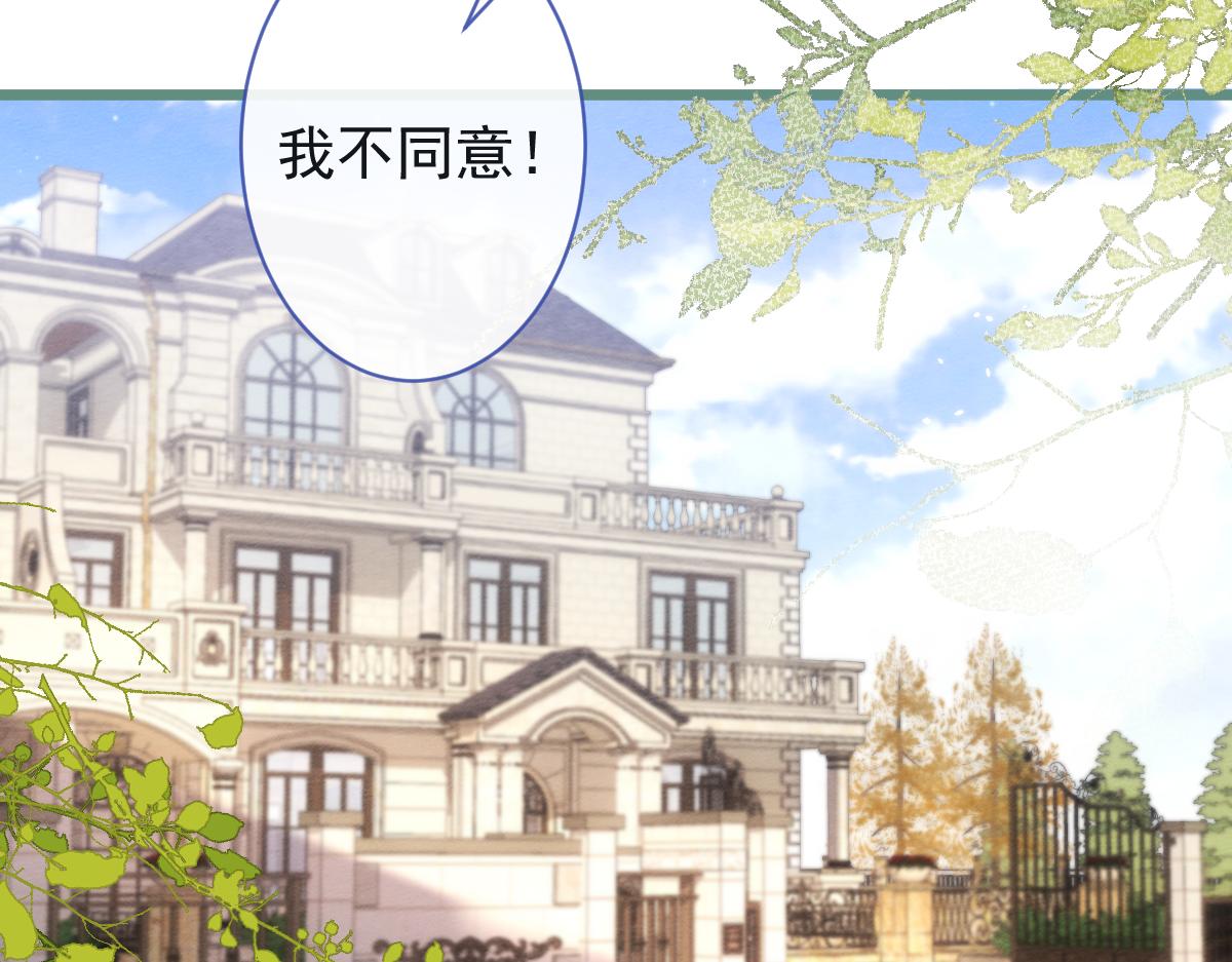 《狼的回报》54-他不信我。 第45页