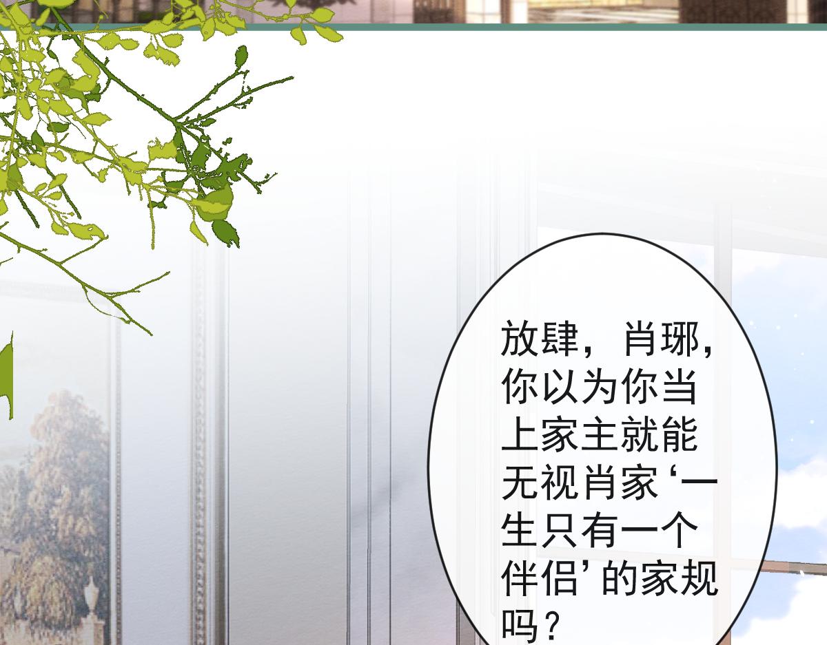 《狼的回报》54-他不信我。 第46页