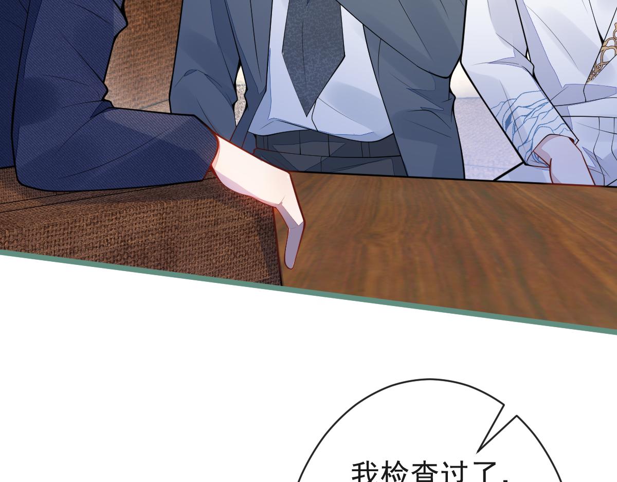 《狼的回报》54-他不信我。 第48页