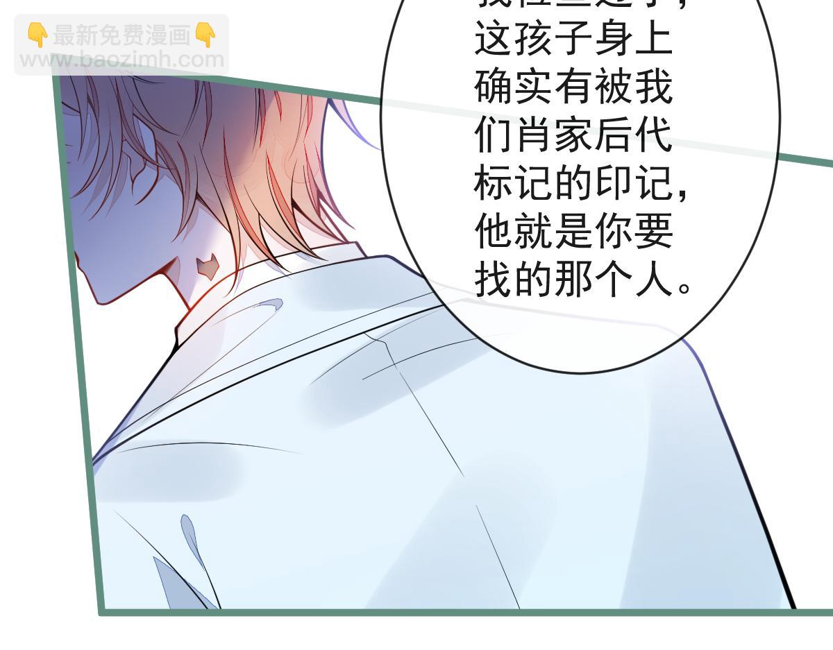 《狼的回报》54-他不信我。 第49页