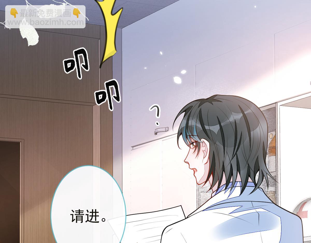 《狼的回报》54-他不信我。 第6页