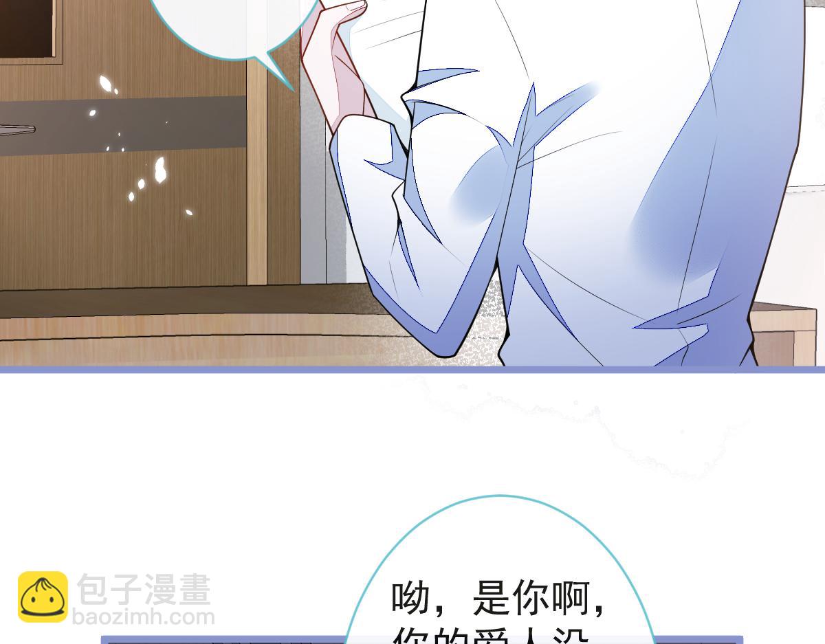 《狼的回报》54-他不信我。 第7页