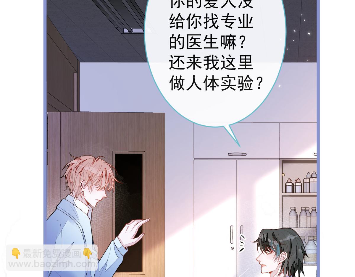 《狼的回报》54-他不信我。 第8页