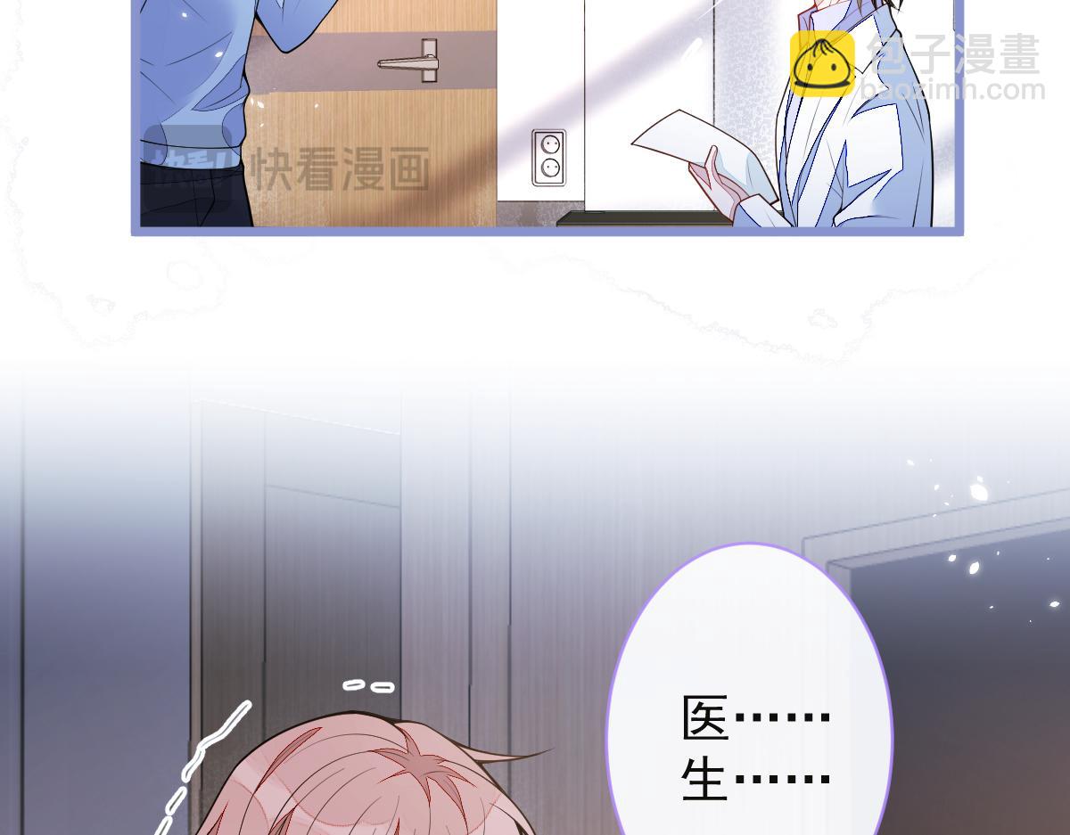 《狼的回报》54-他不信我。 第9页