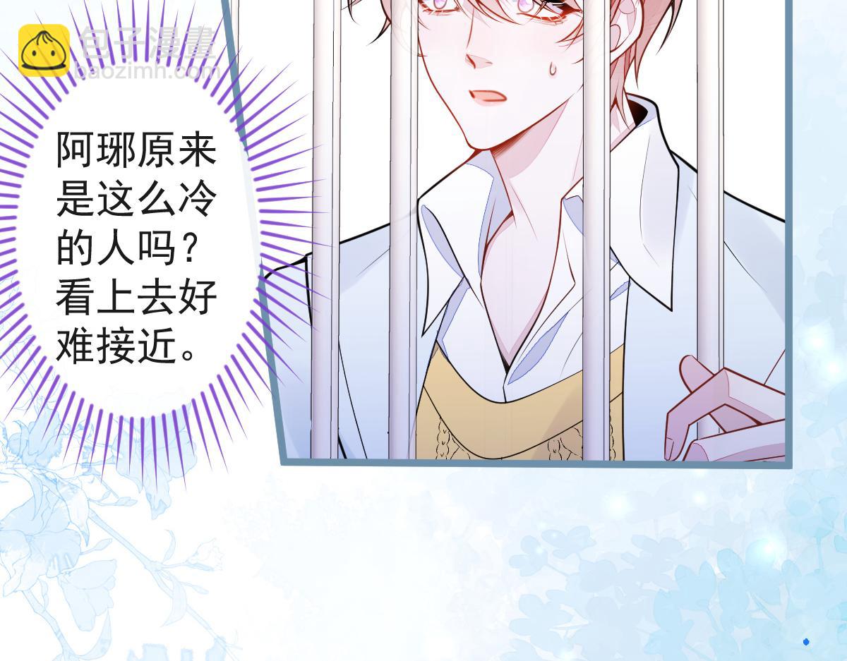 《狼的回报》53-追qi火葬场开始 第10页