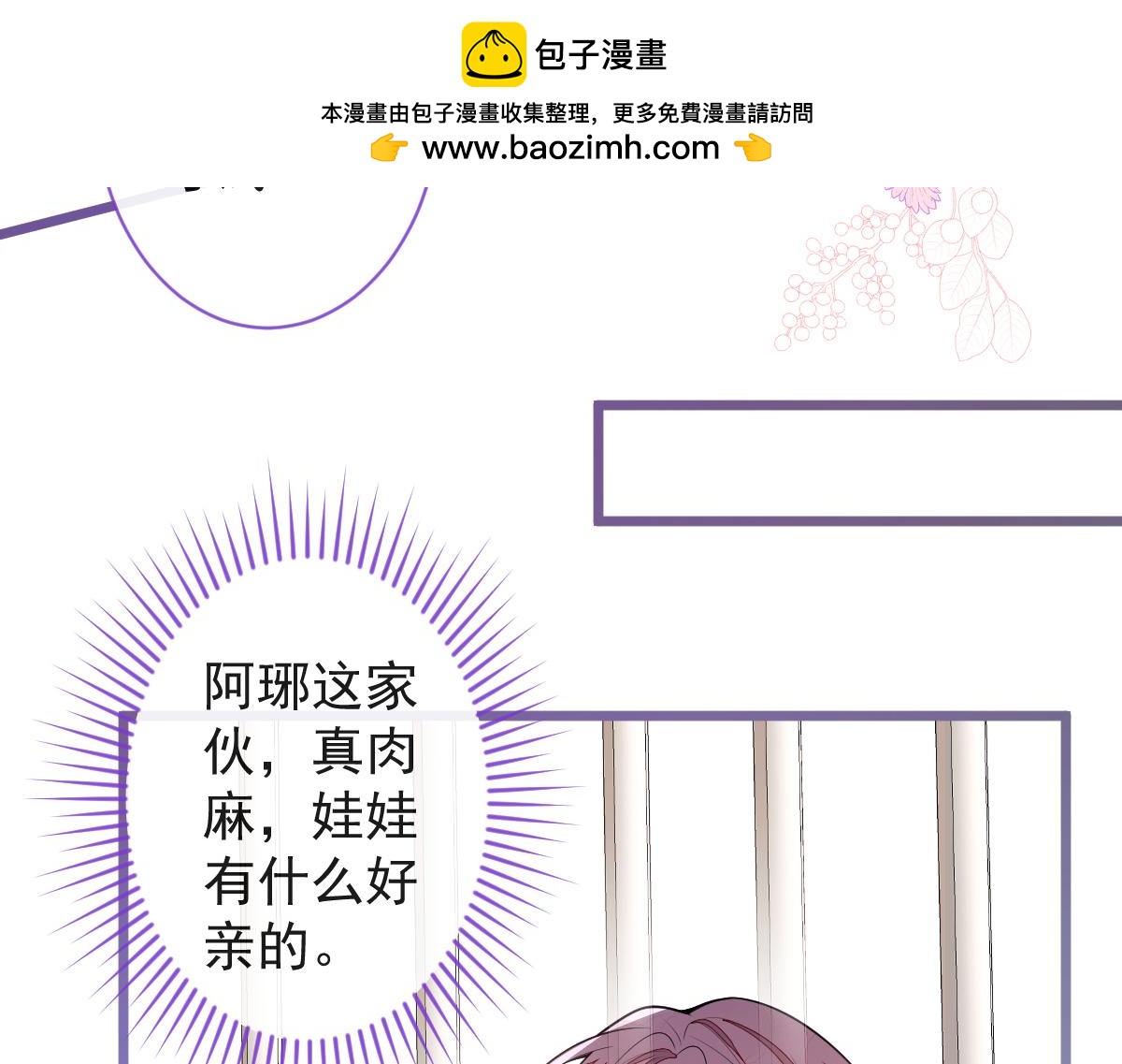 《狼的回报》53-追qi火葬场开始 第28页