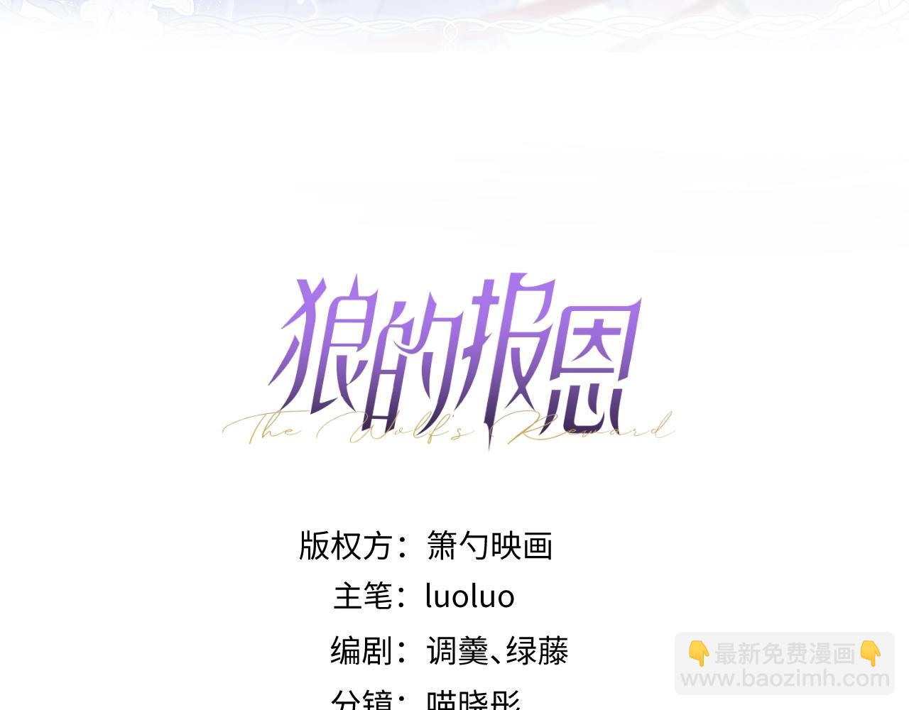《狼的回报》53-追qi火葬场开始 第3页