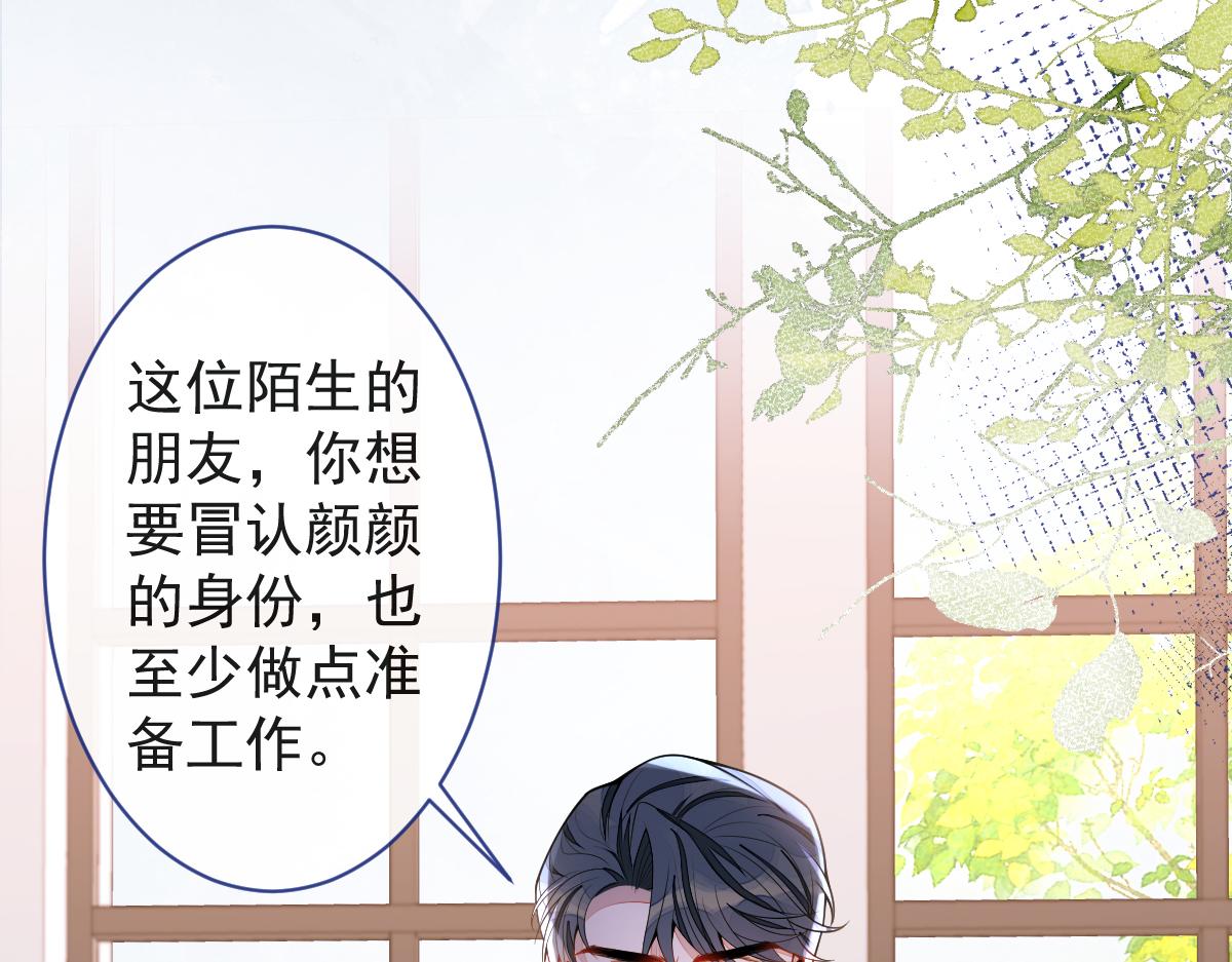 《狼的回报》53-追qi火葬场开始 第45页