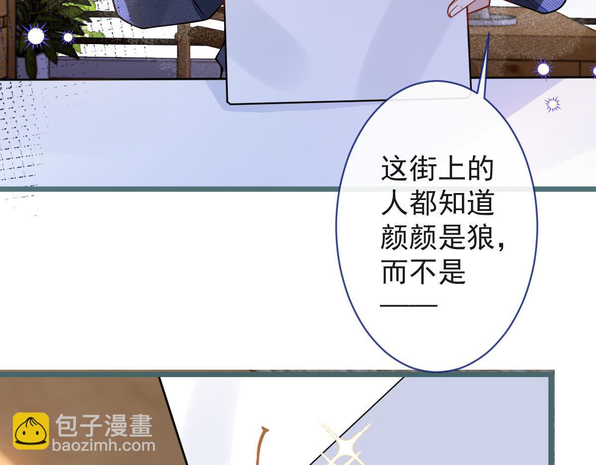 《狼的回报》53-追qi火葬场开始 第47页