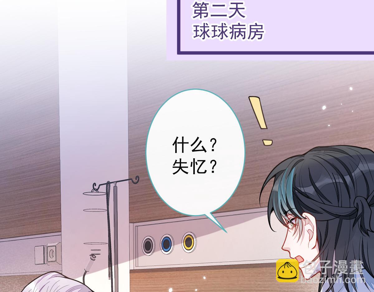 《狼的回报》58-下勐药。 第12页