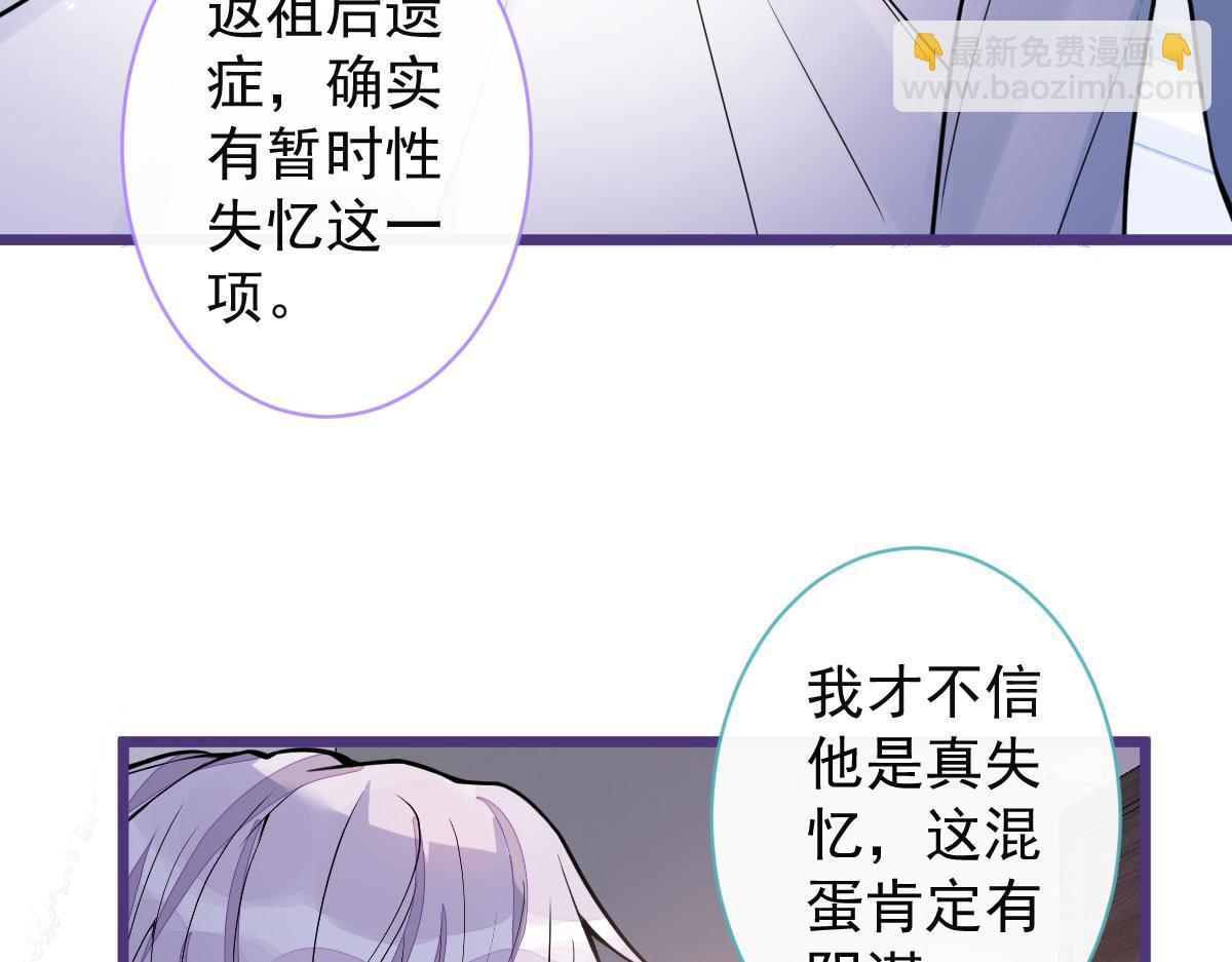 《狼的回报》58-下勐药。 第14页