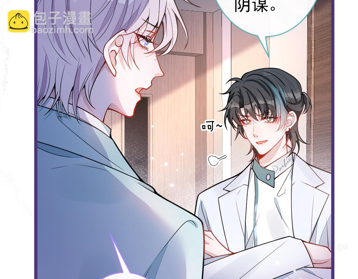 《狼的回报》58-下勐药。 第15页