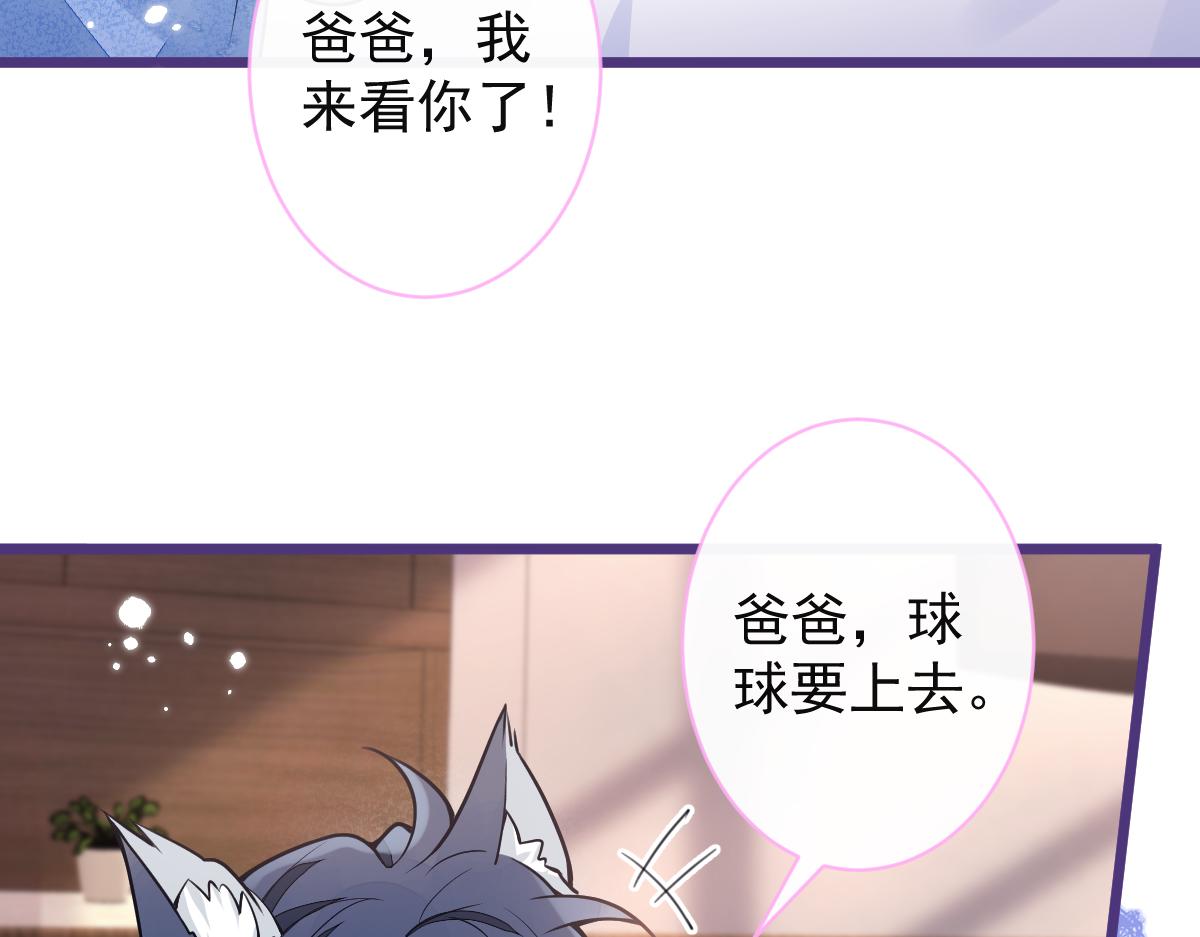 《狼的回报》58-下勐药。 第24页