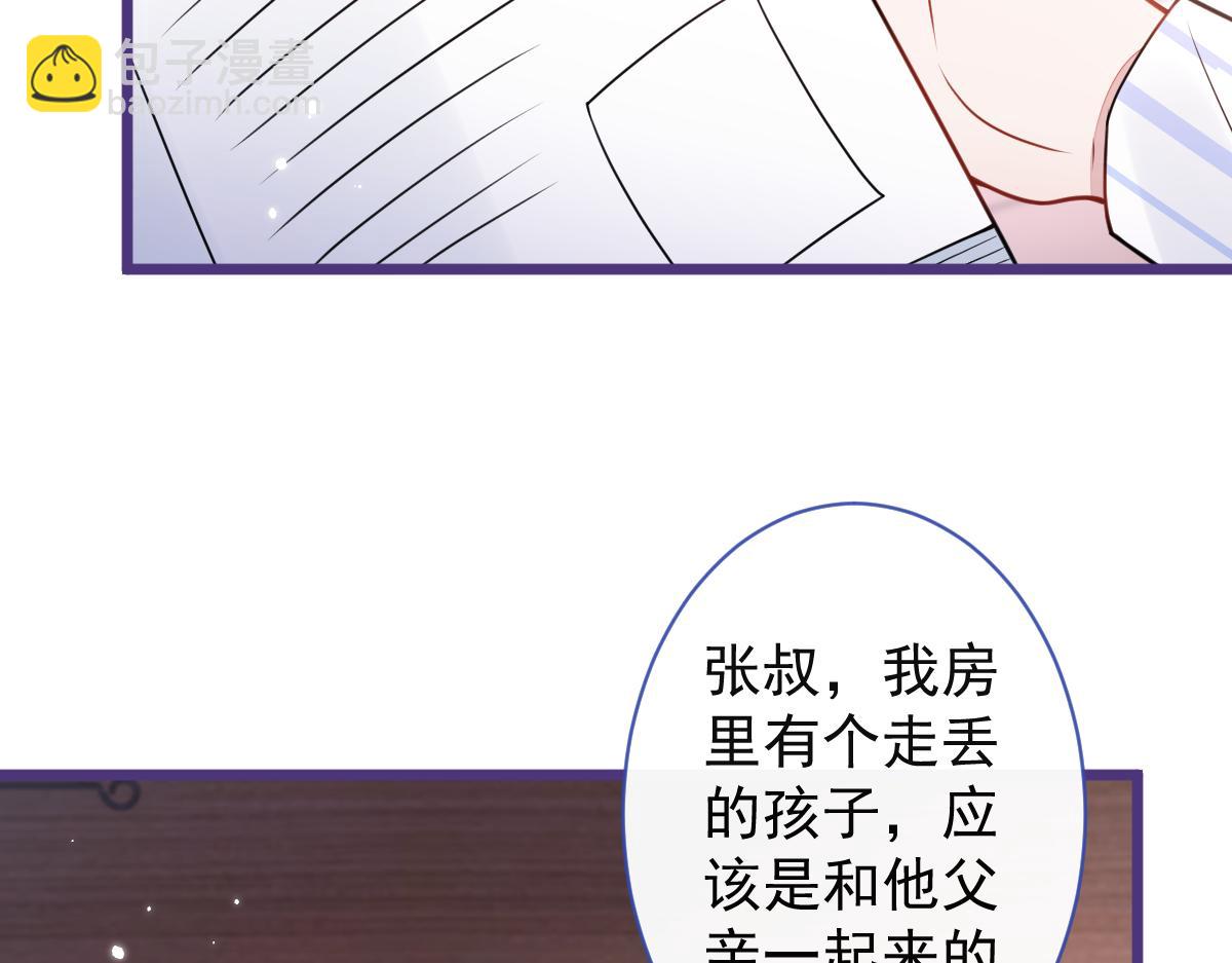《狼的回报》58-下勐药。 第27页