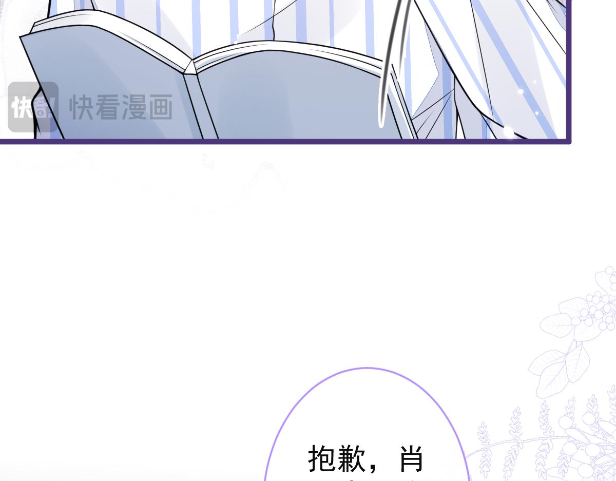 《狼的回报》58-下勐药。 第29页