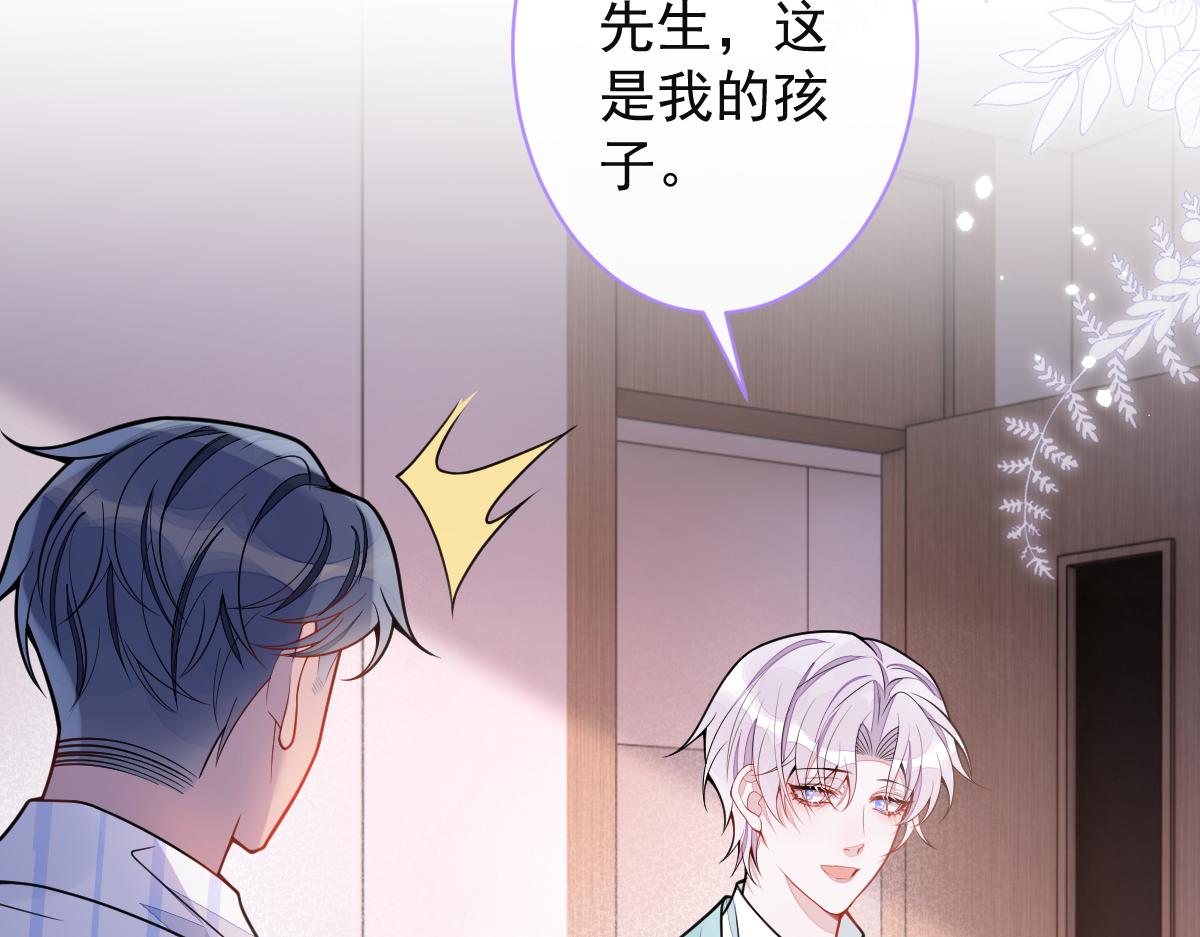 《狼的回报》58-下勐药。 第30页