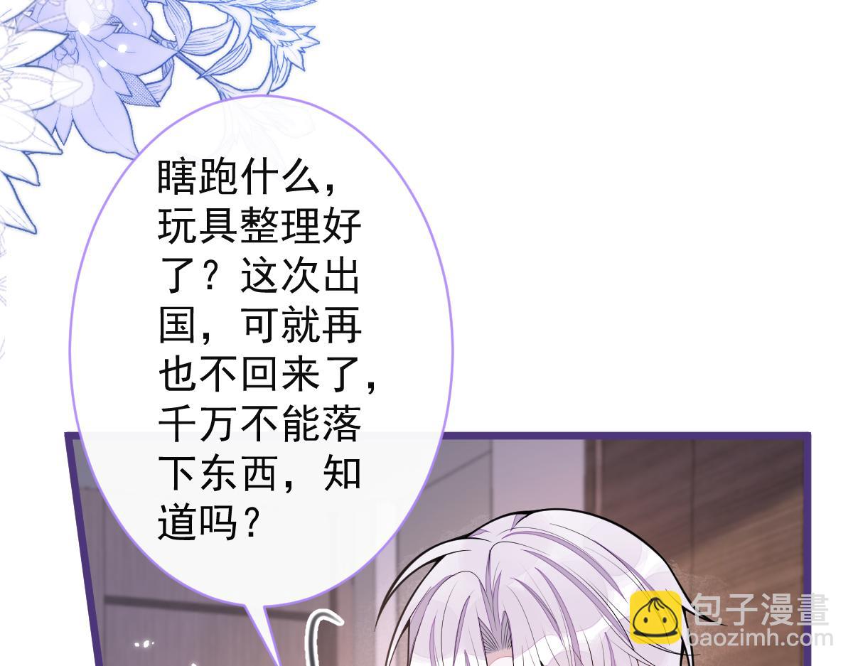 《狼的回报》58-下勐药。 第32页