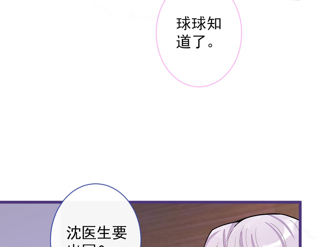《狼的回报》58-下勐药。 第34页
