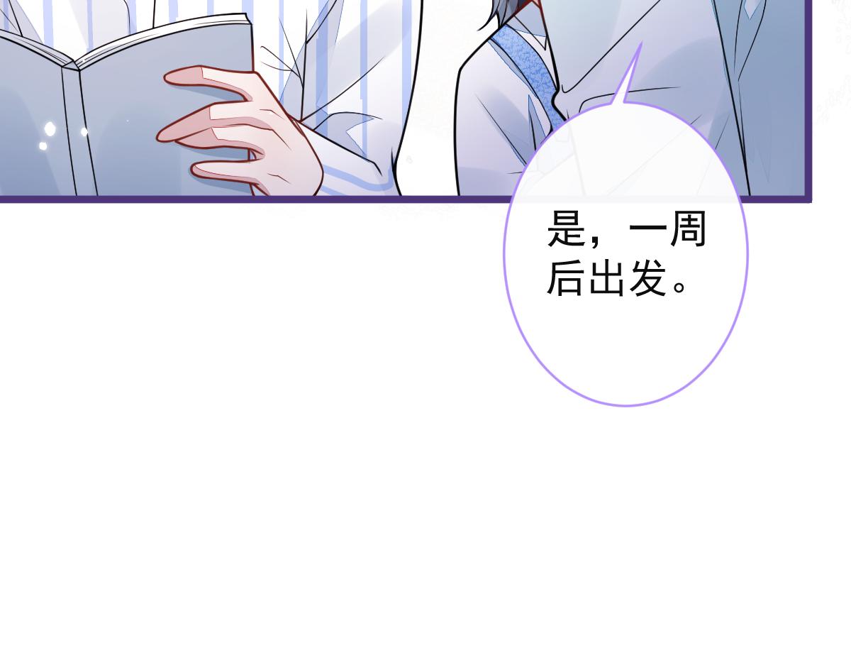 《狼的回报》58-下勐药。 第36页
