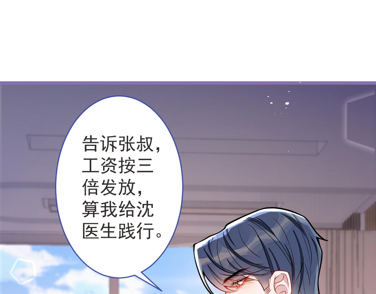 《狼的回报》58-下勐药。 第38页