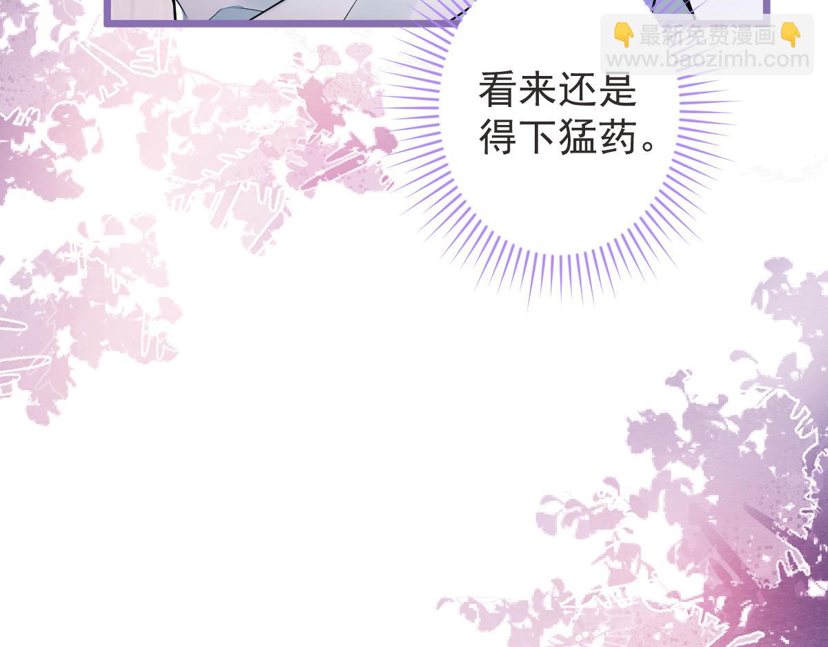 《狼的回报》58-下勐药。 第42页