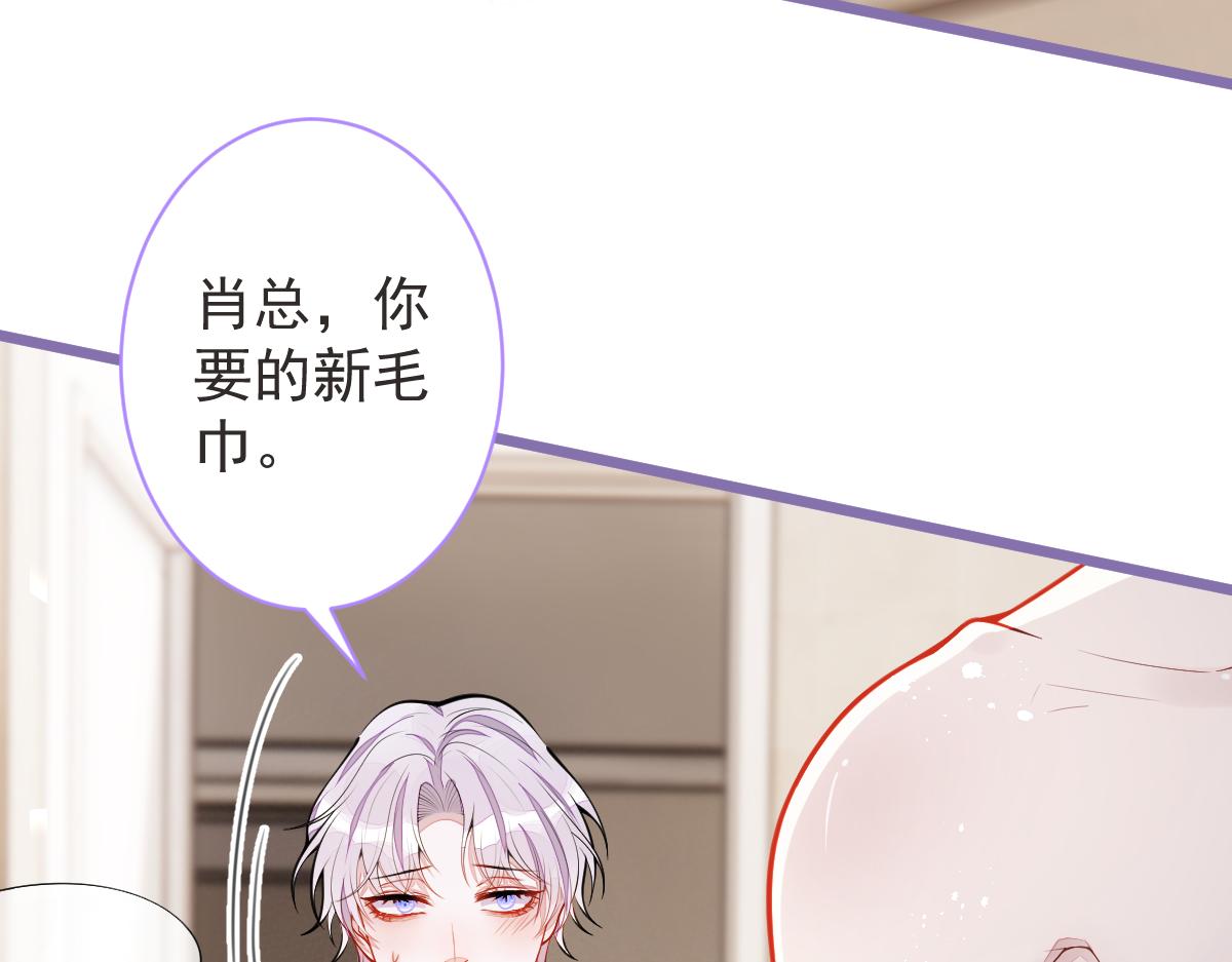 《狼的回报》58-下勐药。 第46页