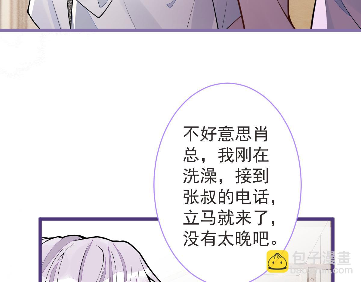 《狼的回报》58-下勐药。 第48页