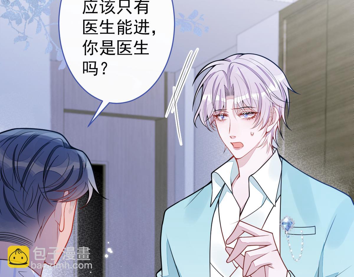 《狼的回报》58-下勐药。 第6页