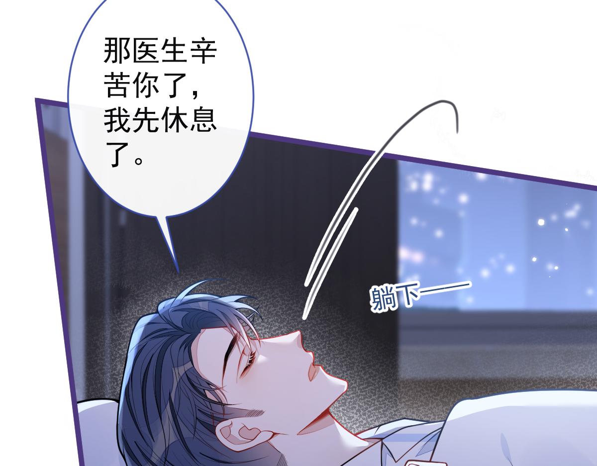《狼的回报》58-下勐药。 第8页