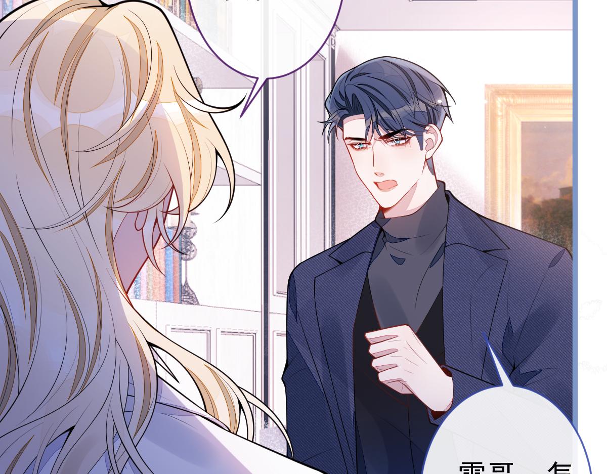 《狼的回报》55-变回狼了！ 第10页