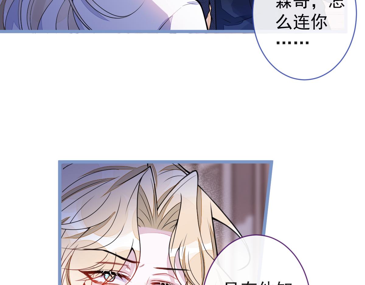《狼的回报》55-变回狼了！ 第11页