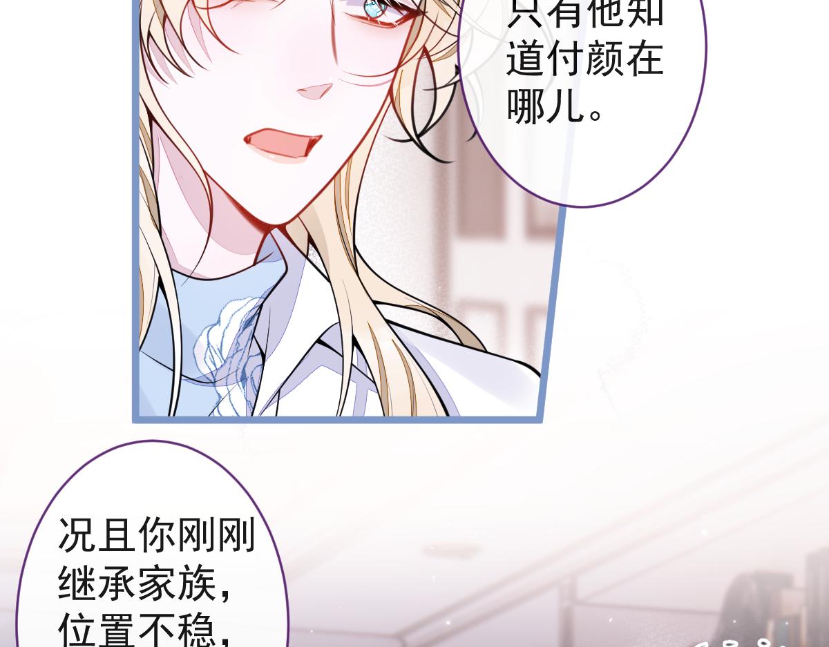 《狼的回报》55-变回狼了！ 第12页