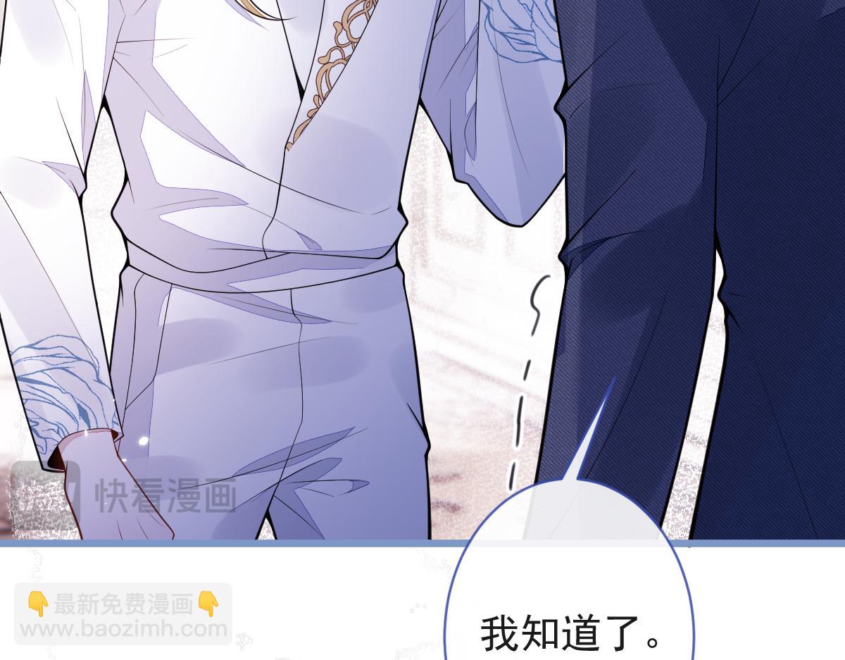 《狼的回报》55-变回狼了！ 第14页