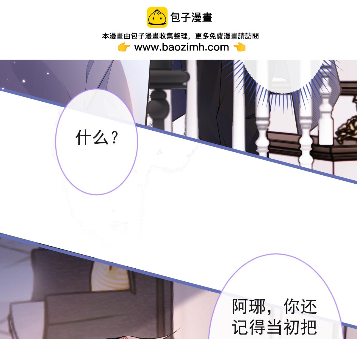 《狼的回报》55-变回狼了！ 第18页