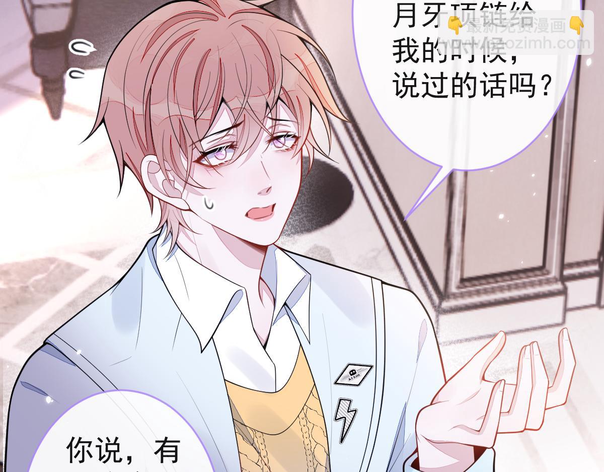 《狼的回报》55-变回狼了！ 第19页