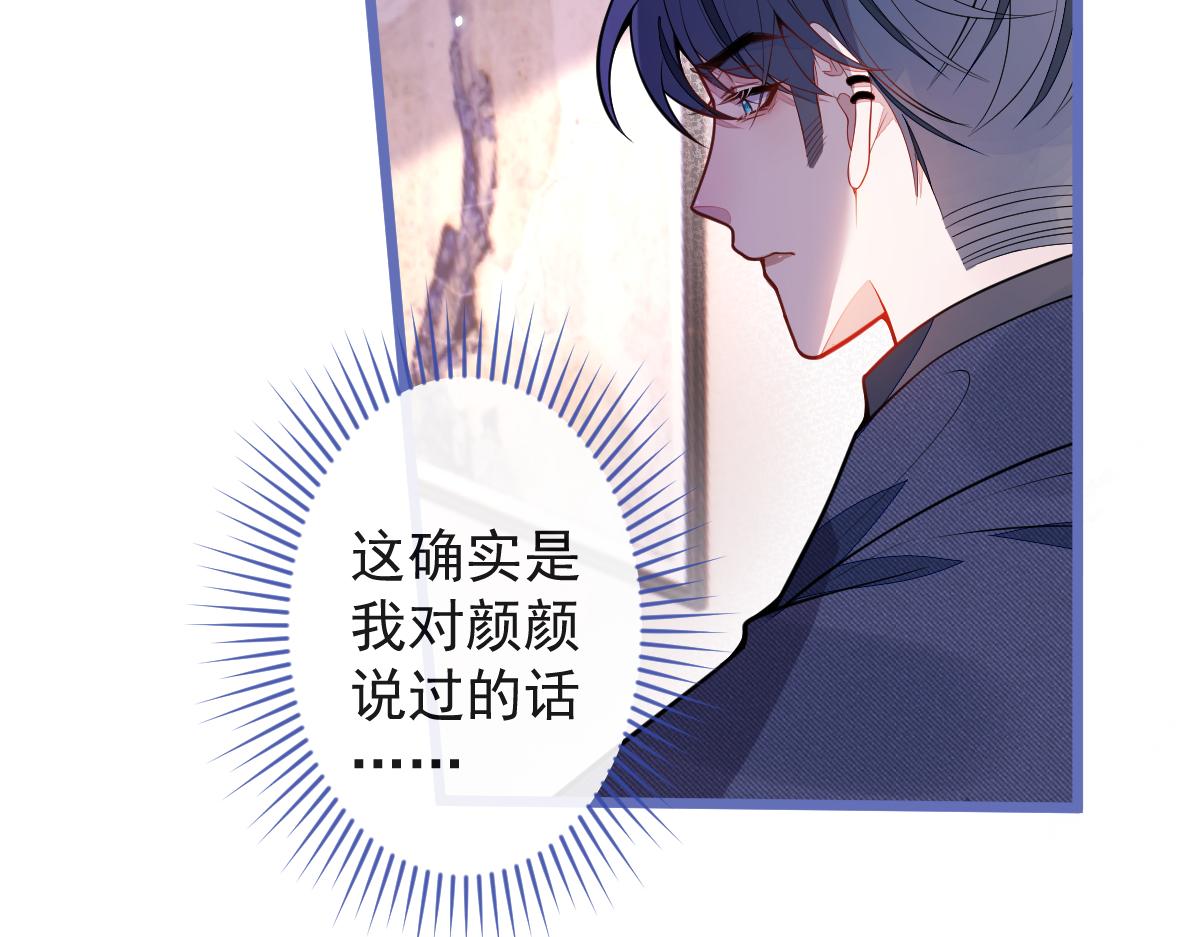 《狼的回报》55-变回狼了！ 第21页