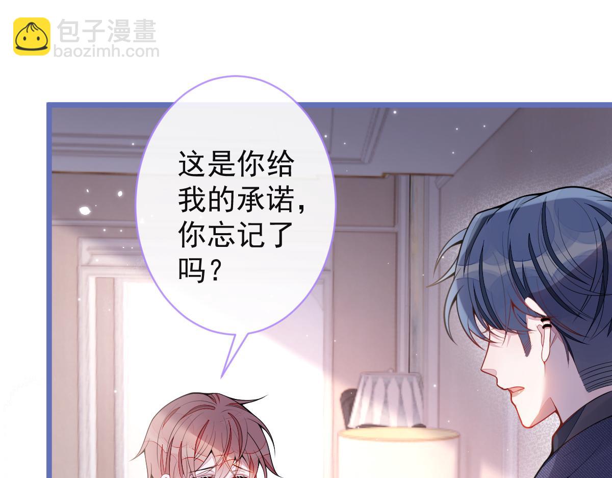 《狼的回报》55-变回狼了！ 第23页