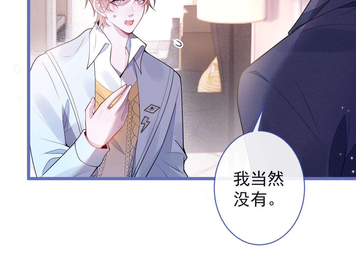 《狼的回报》55-变回狼了！ 第24页
