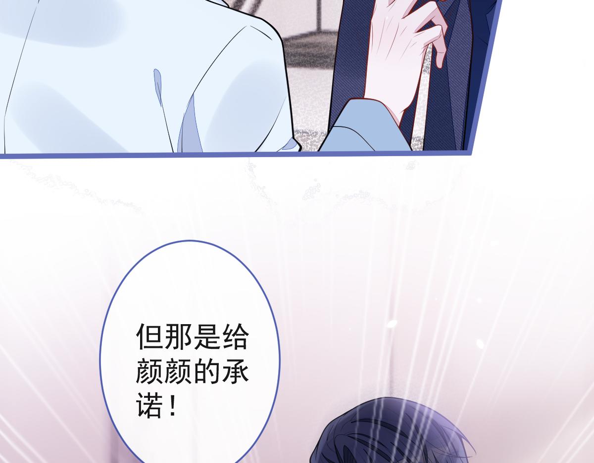 《狼的回报》55-变回狼了！ 第26页