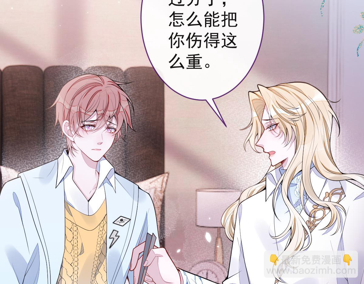《狼的回报》55-变回狼了！ 第32页