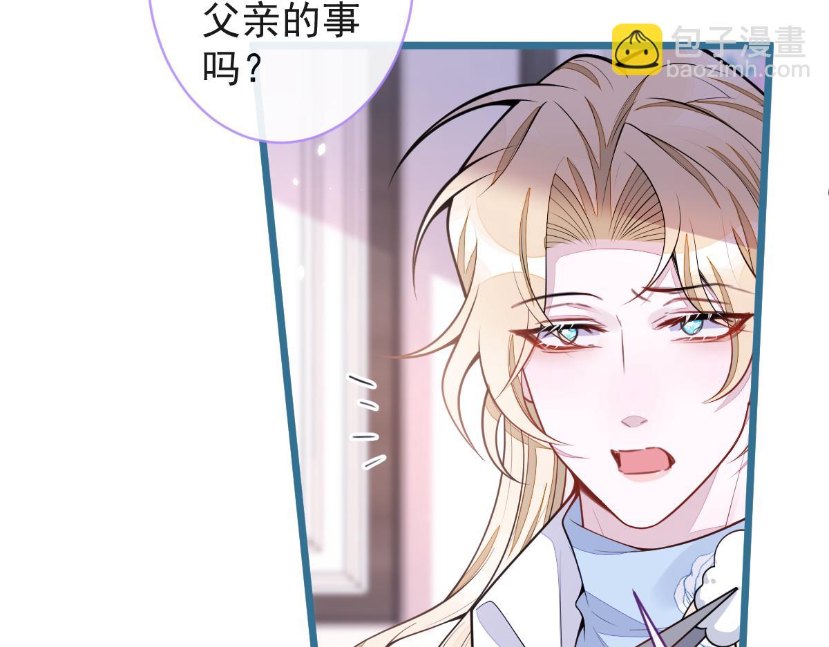 《狼的回报》55-变回狼了！ 第34页