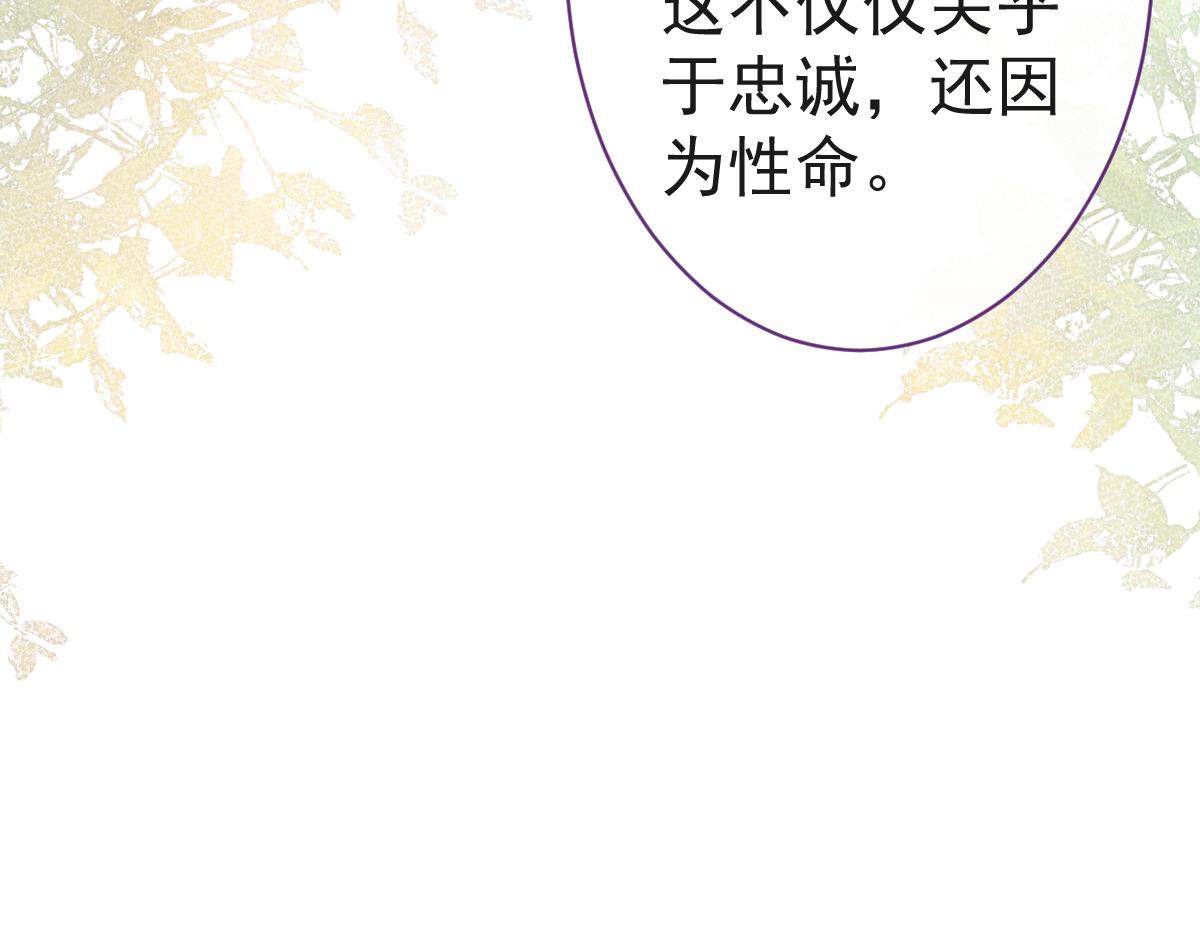 《狼的回报》55-变回狼了！ 第38页
