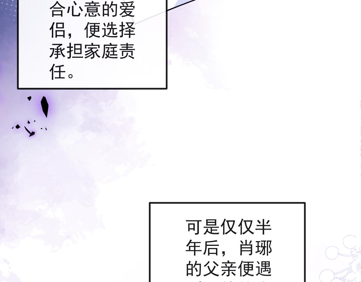 《狼的回报》55-变回狼了！ 第42页