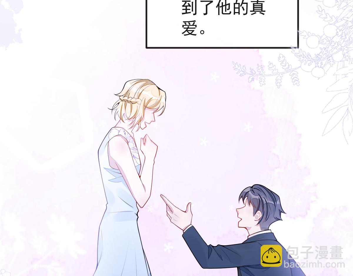 《狼的回报》55-变回狼了！ 第43页