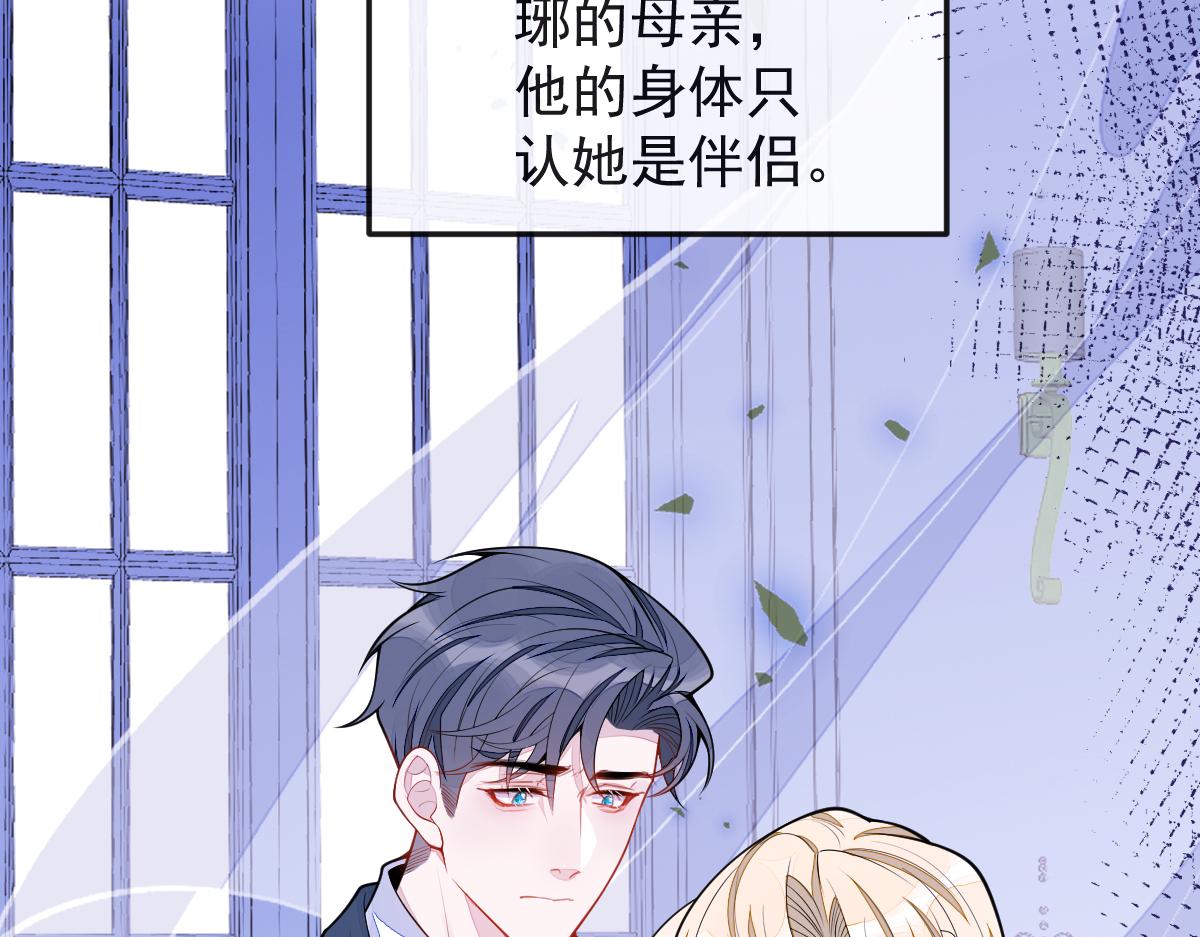 《狼的回报》55-变回狼了！ 第45页