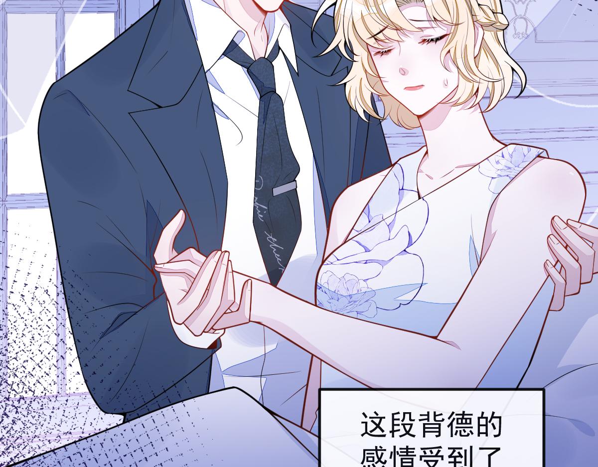 《狼的回报》55-变回狼了！ 第46页