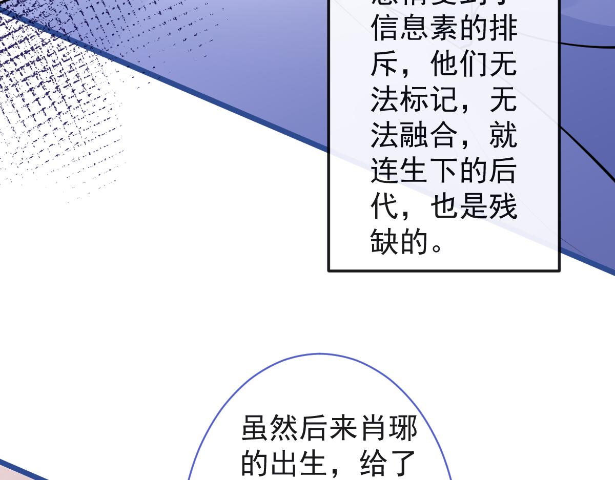 《狼的回报》55-变回狼了！ 第47页