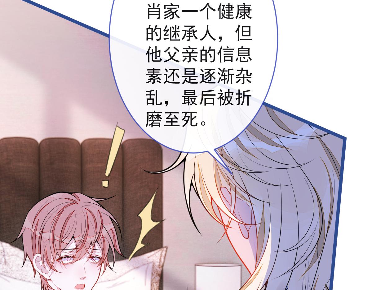 《狼的回报》55-变回狼了！ 第48页