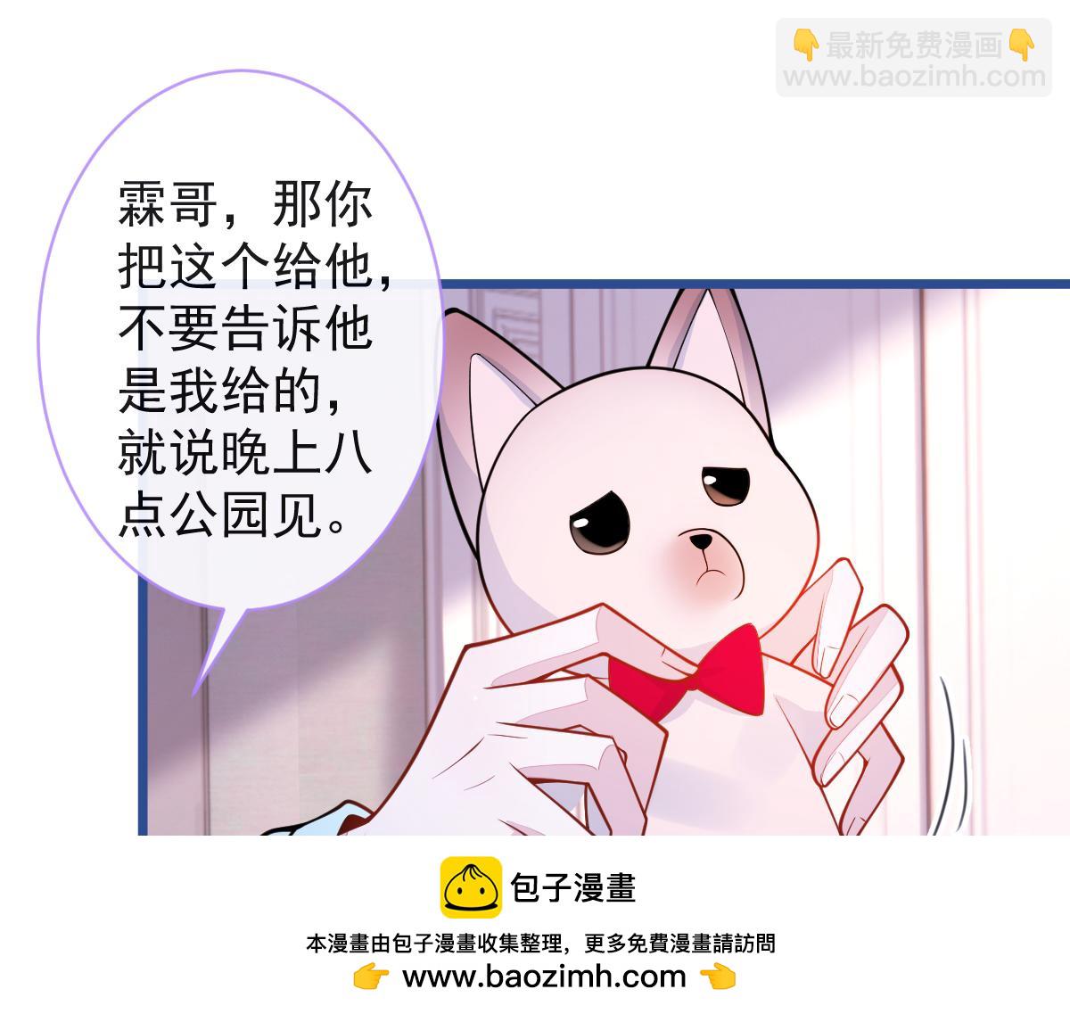 《狼的回报》55-变回狼了！ 第50页
