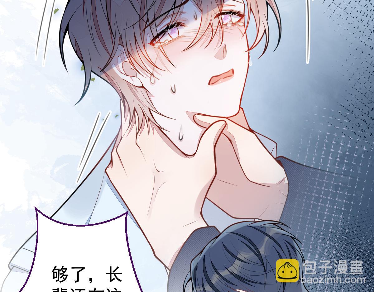 《狼的回报》55-变回狼了！ 第6页